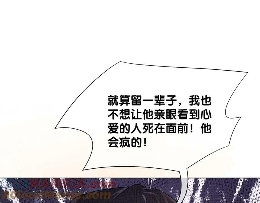 第87话 莫北霆意外身亡60