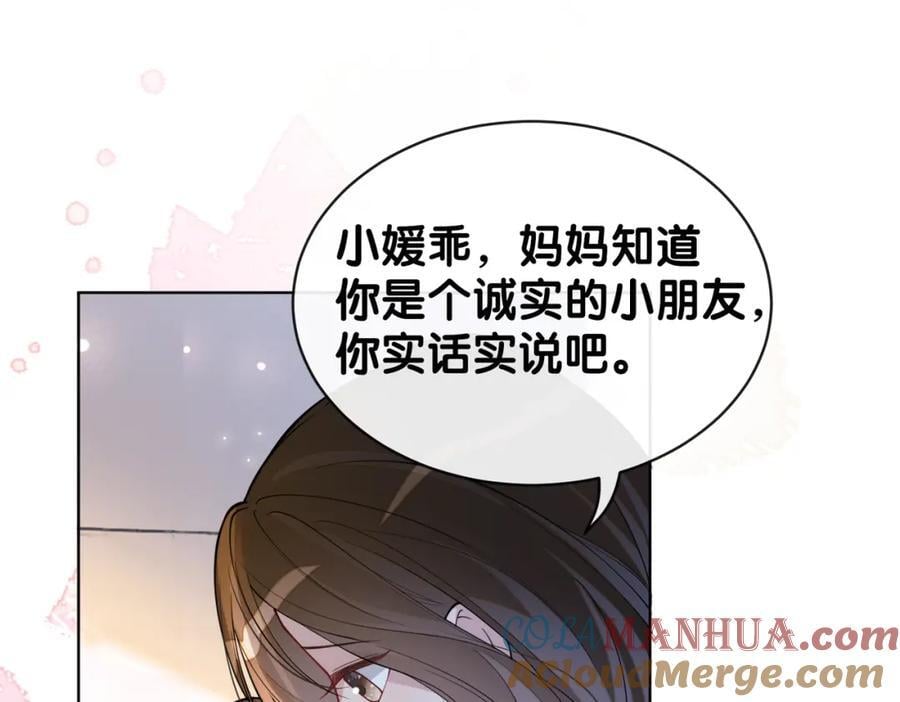 第105话 登上热搜112