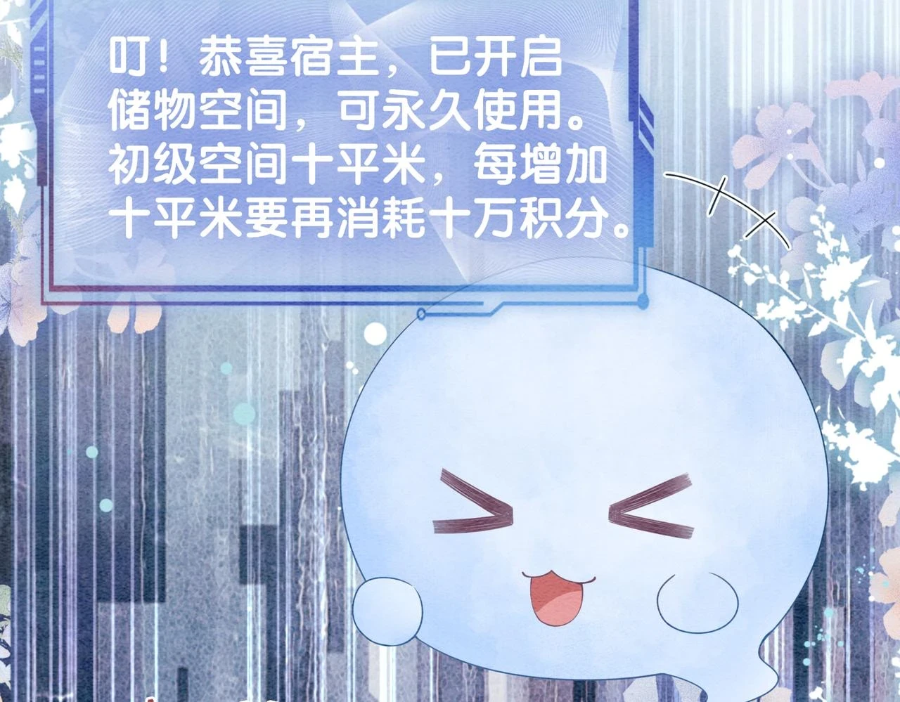 第46话 易容术19