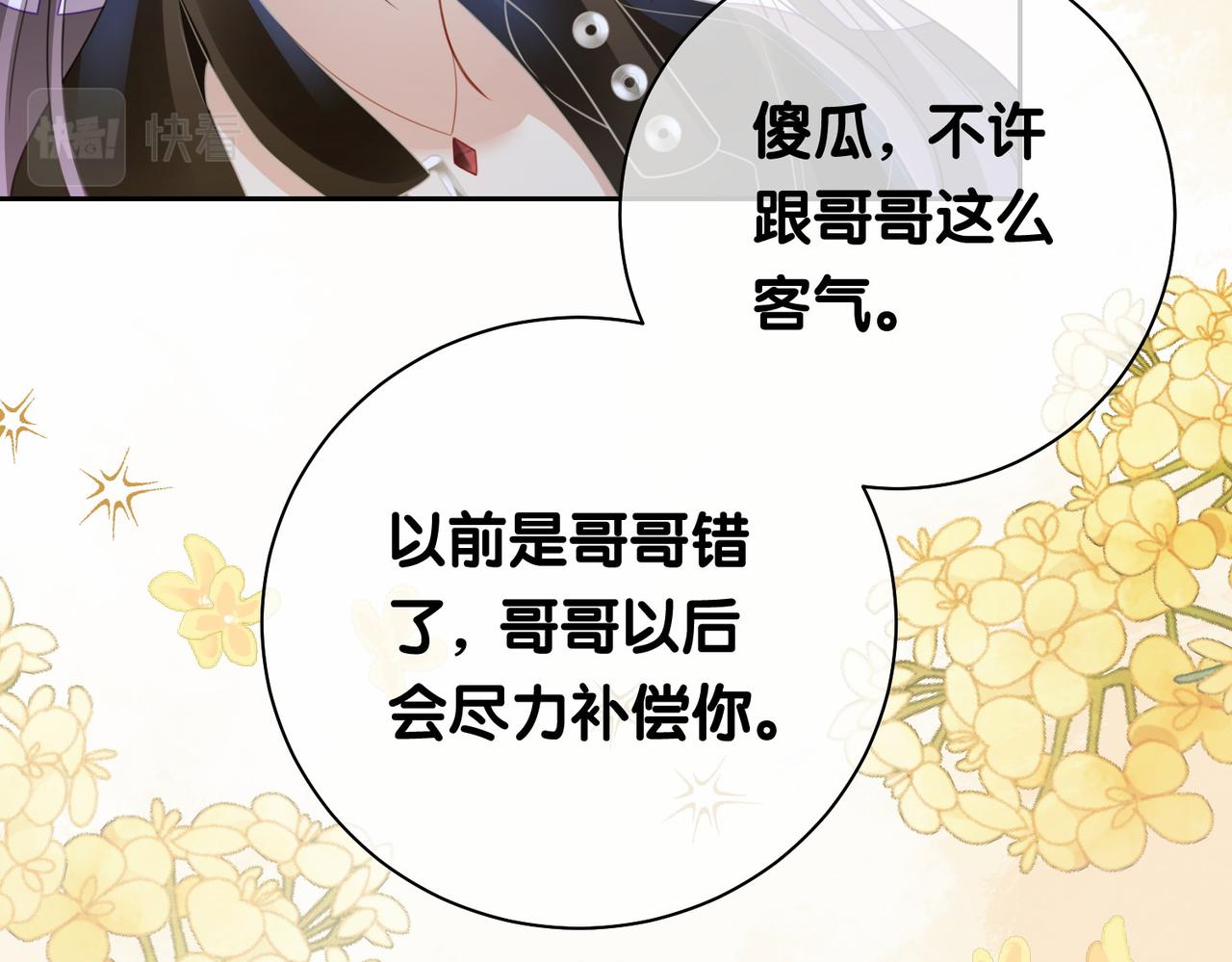 第23话 补偿54