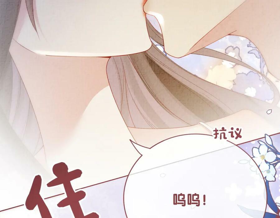 第82话 嫁给我79