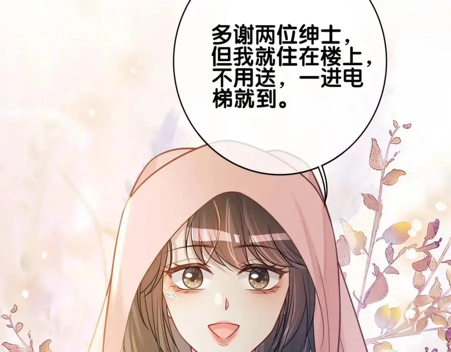 第115话 （加更）二人感情升温30