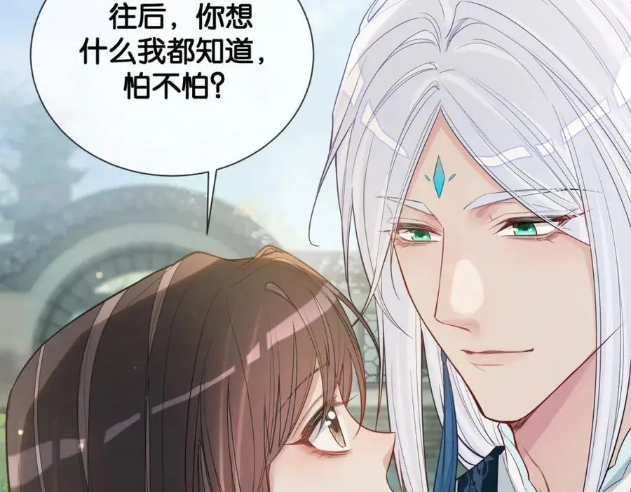 第143话 大婚夜突发意外49