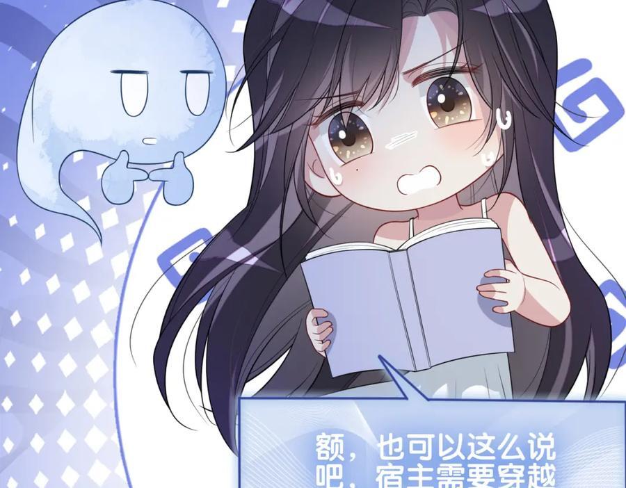 第104话 穿书进入娱乐圈97