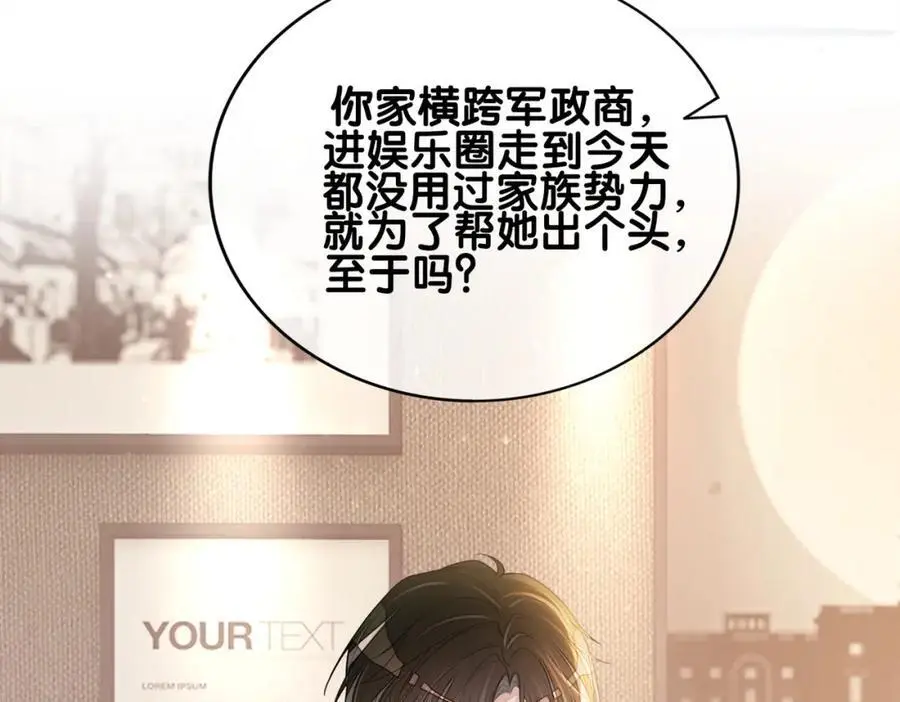 第113话 顾南庭强力助攻23