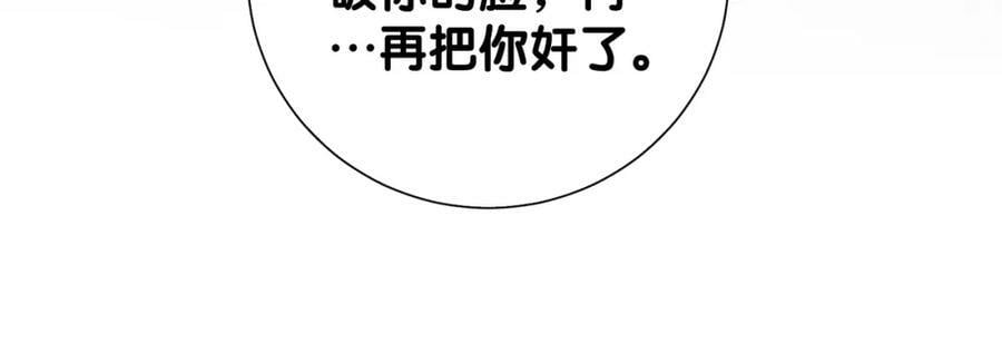第78话 她好像莫嫣嫣43