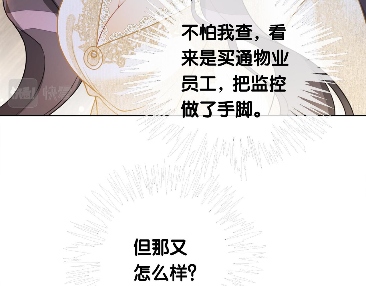 第4话 打你还需要挑日子吗？67
