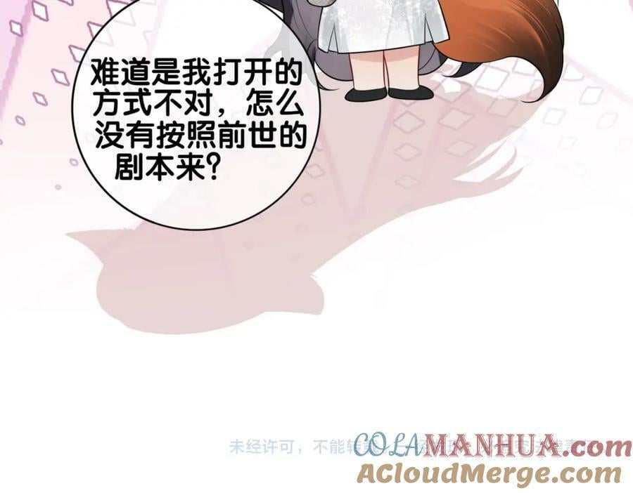 第87话 莫北霆意外身亡140