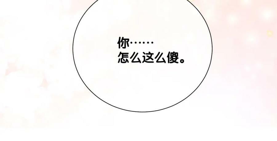 第87话 莫北霆意外身亡69