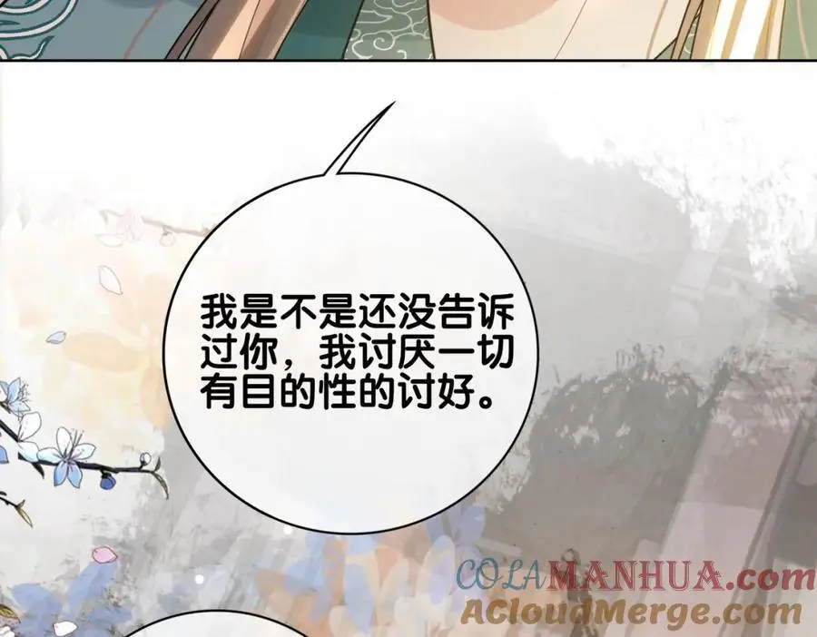 第127话 屿哥哥68
