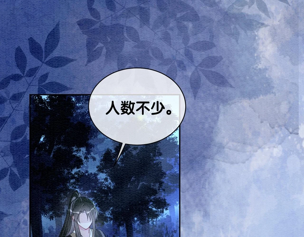 第47话 身份被识破？43