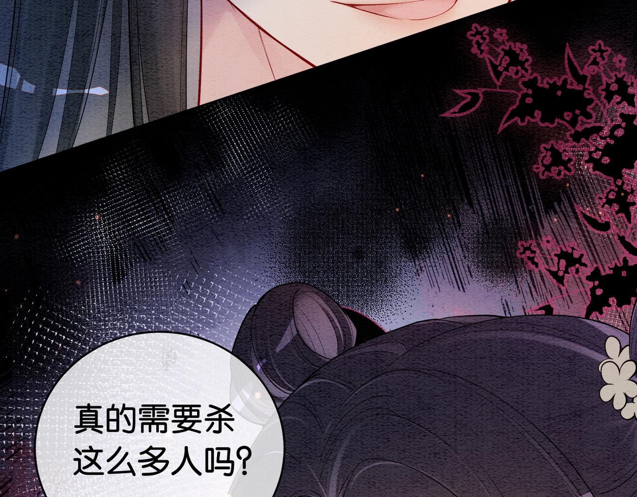 第51话 叫我娘子~7