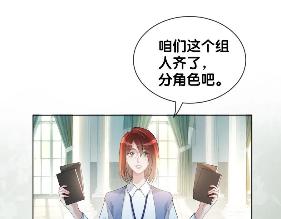 第109话 在戏里成为cp！37