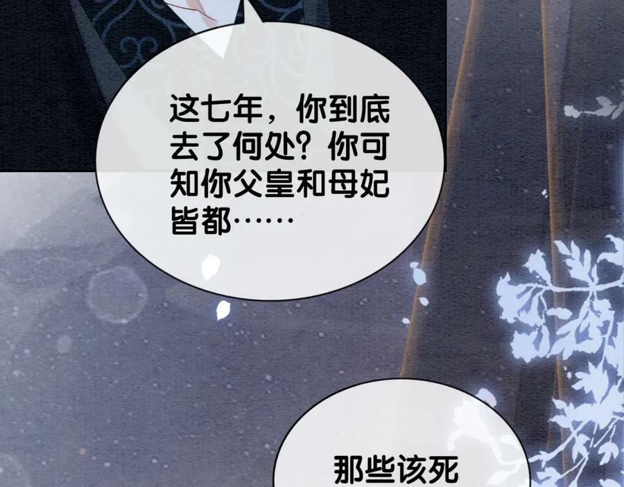 第65话 我心里只有你91