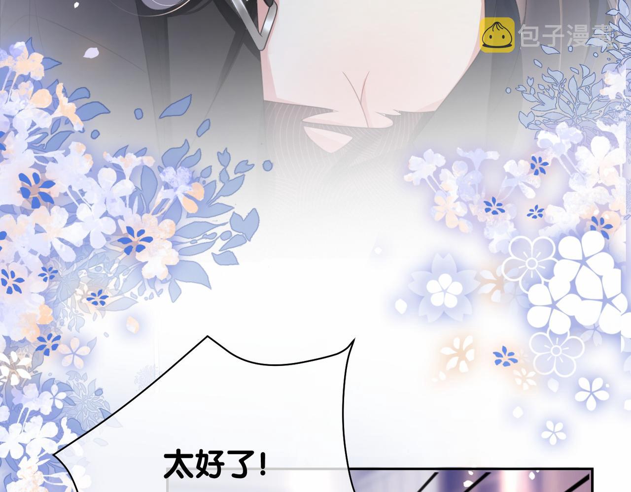 第23话 补偿21