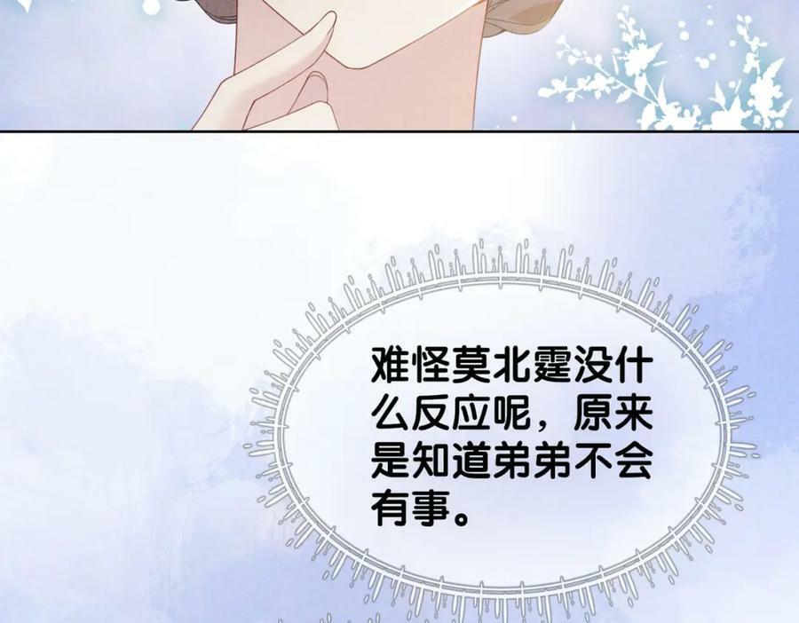 第77话 打赌11