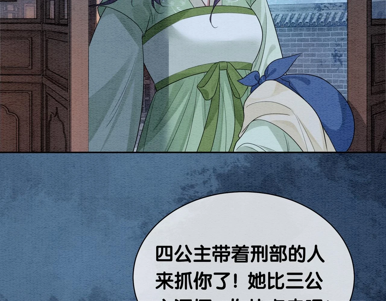 第47话 身份被识破？5