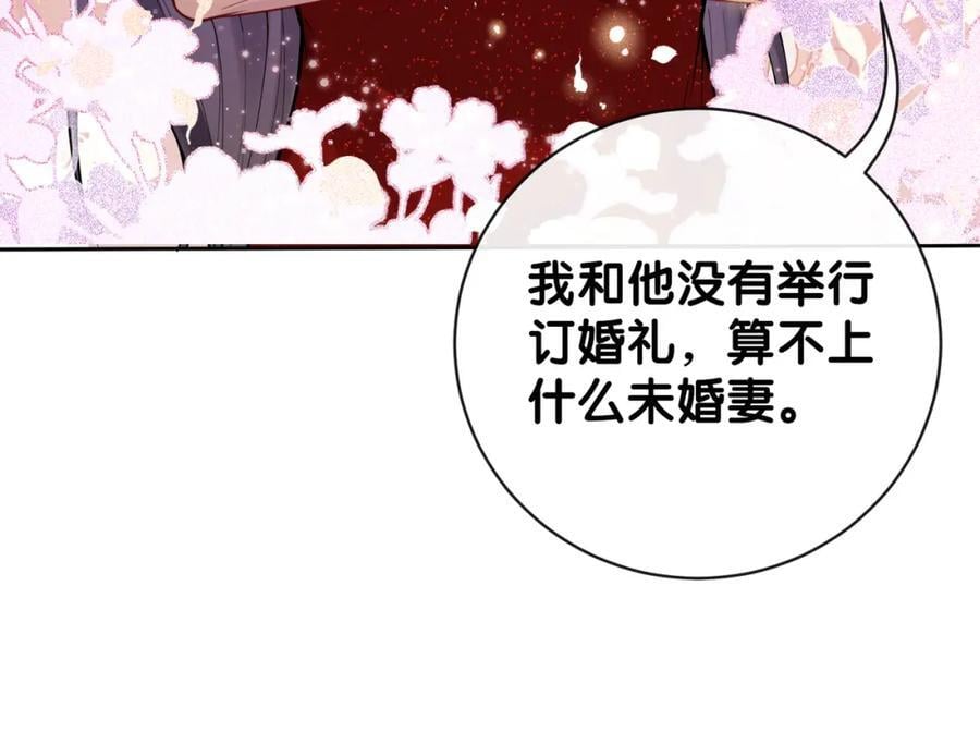 第99话 顾云琛吃醋！23