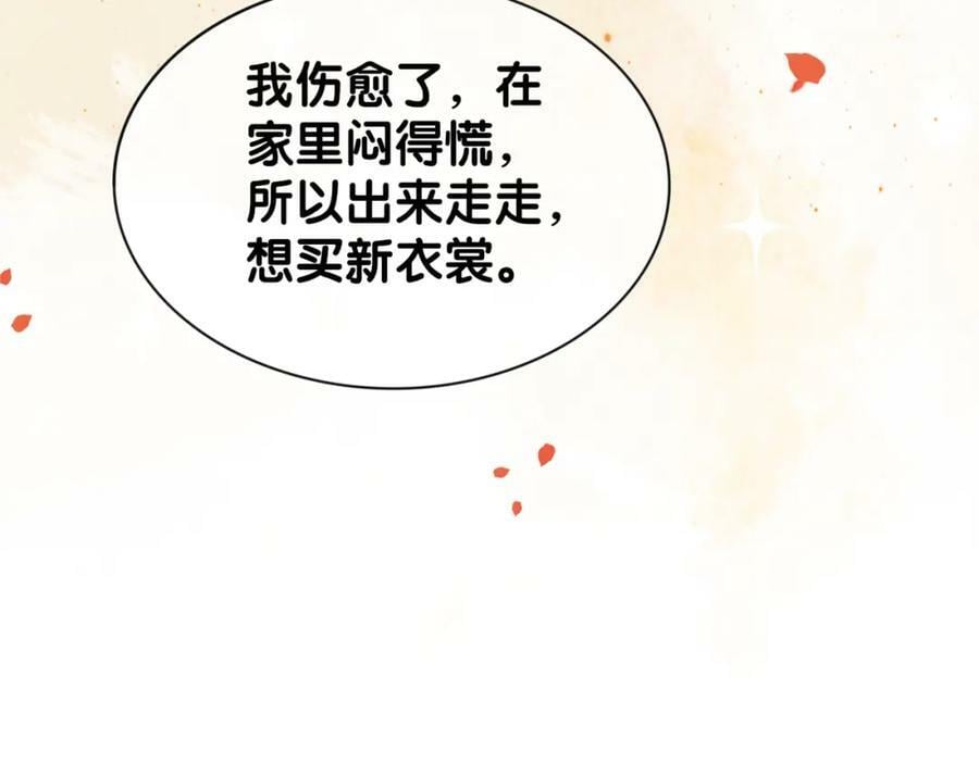 第71话 许你一夜109