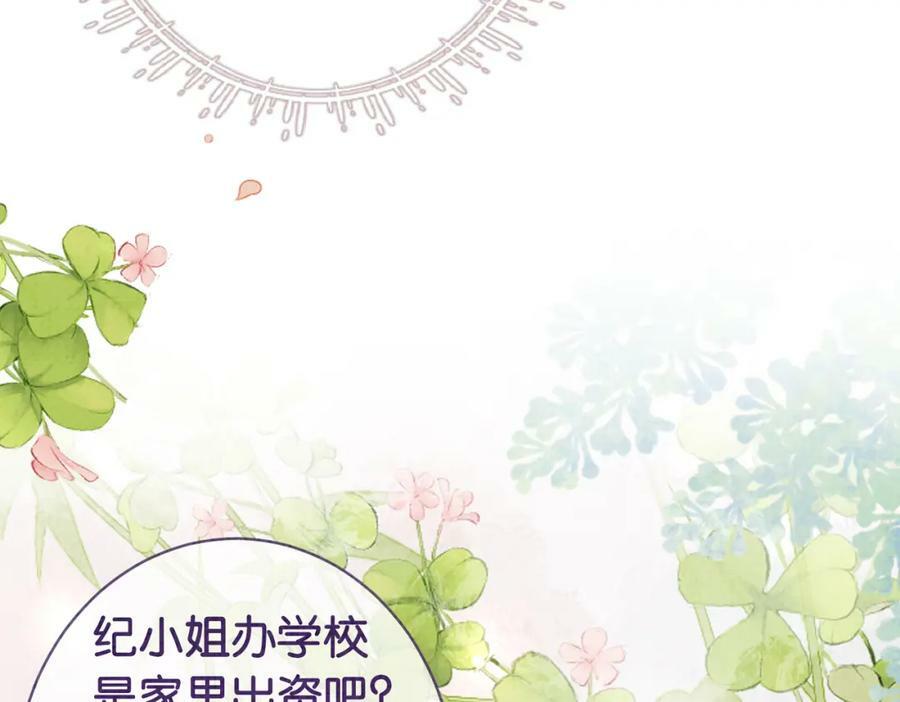 第72话 曲嫣打脸纪寒烟25