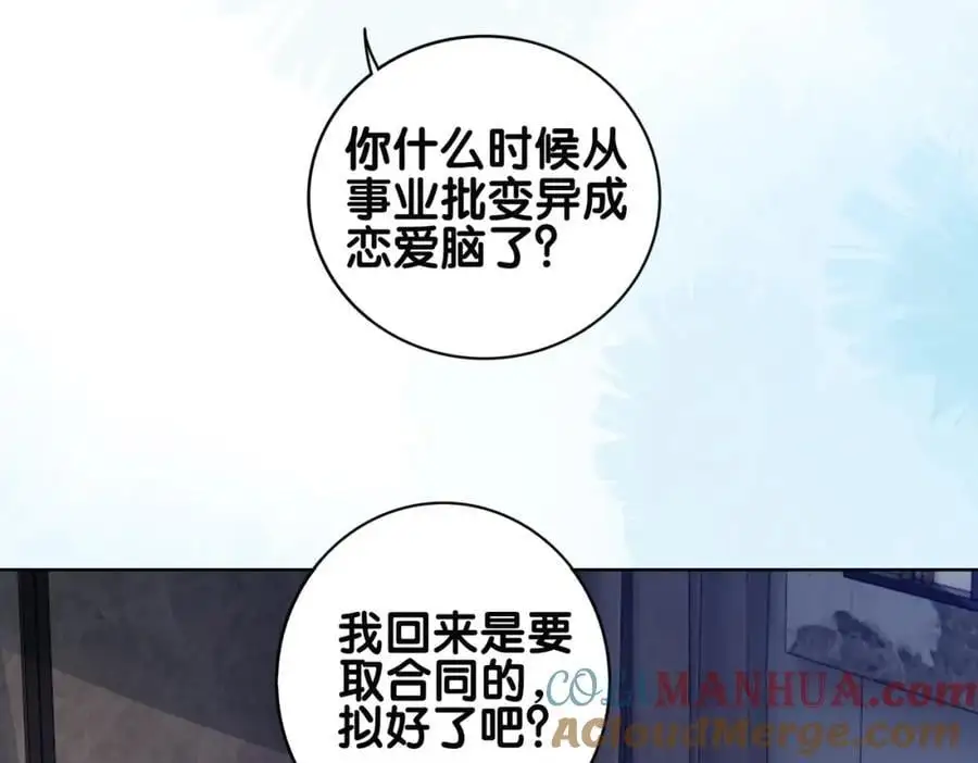 第118话 热烈追求20