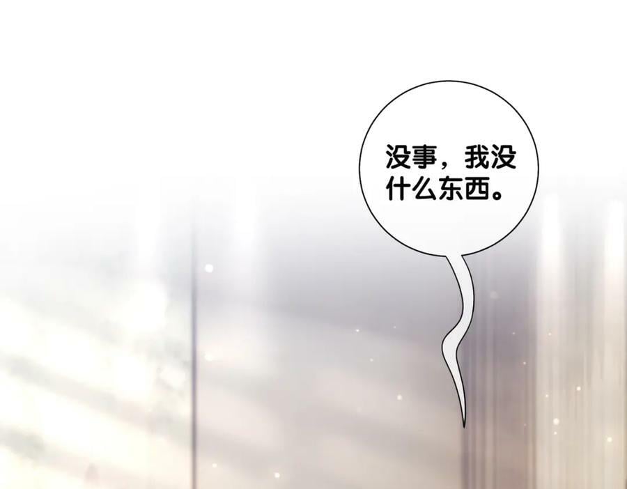 第90话 惩治人渣前男友15