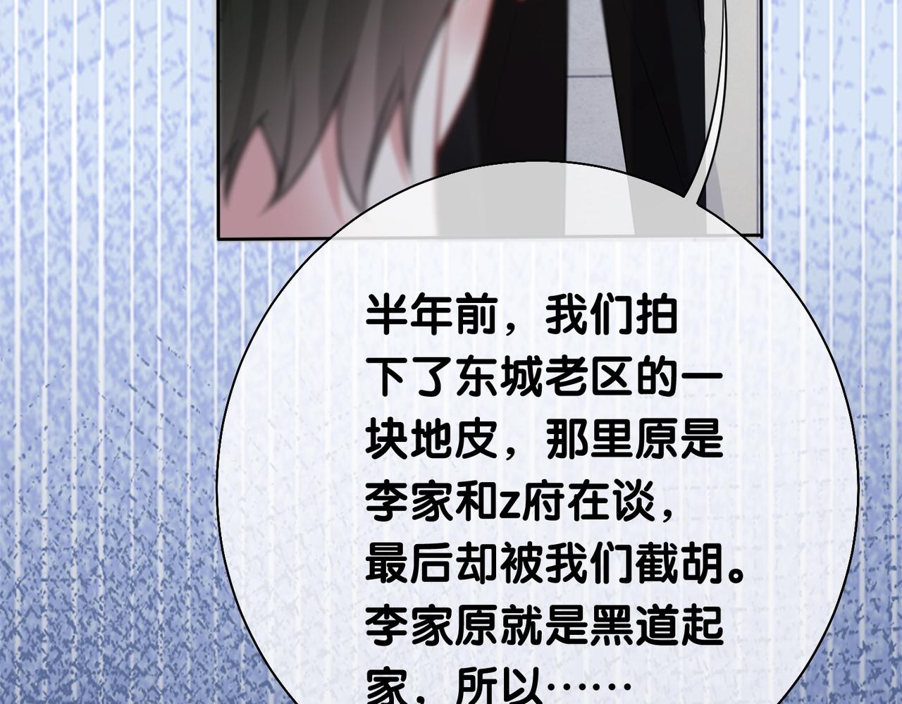 第6话 被绑架了？！43