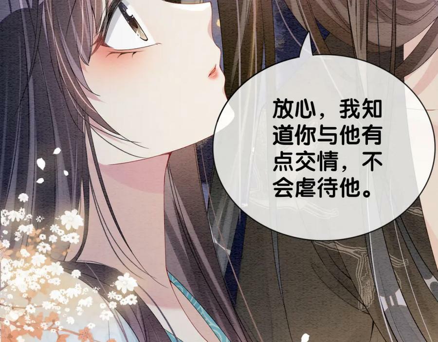 第64话 “花仙”曲嫣？105