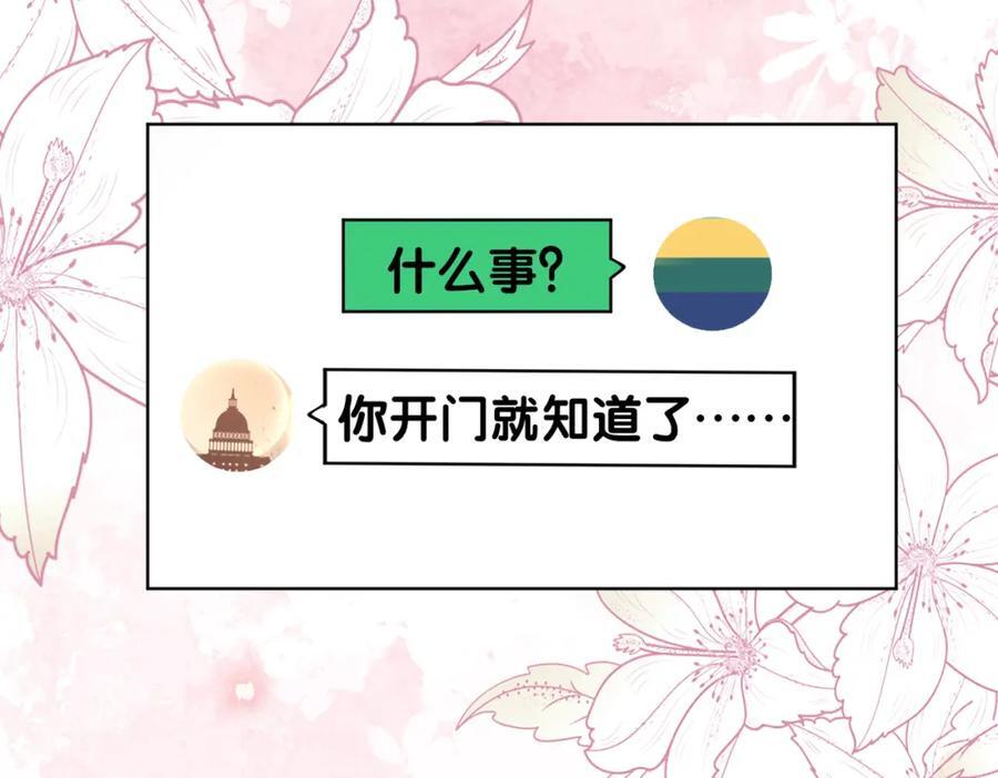 第96话 表白心意87