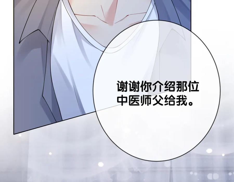 第95话 吃醋90