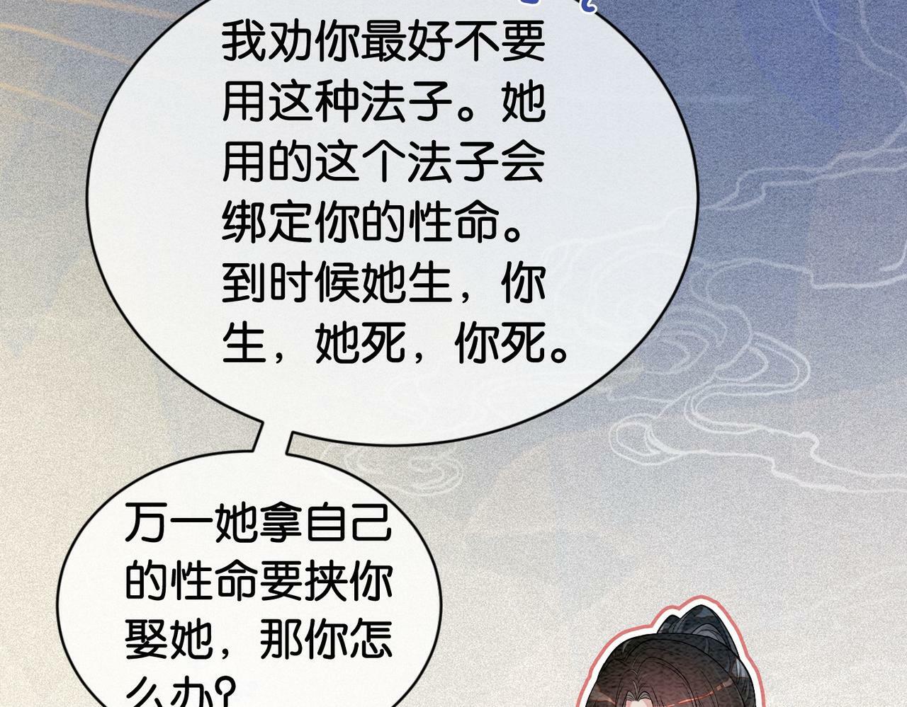 第52话 挑衅94