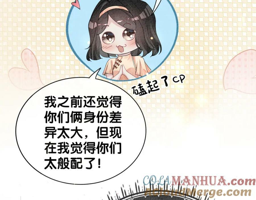第74话 她究竟是什么人？116