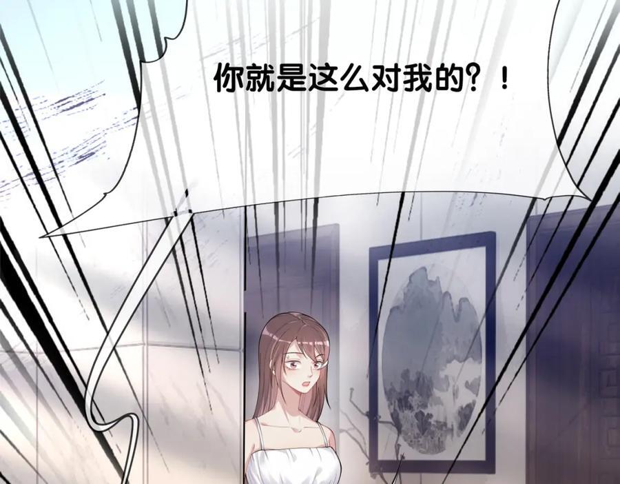 第93话 粉丝福利107