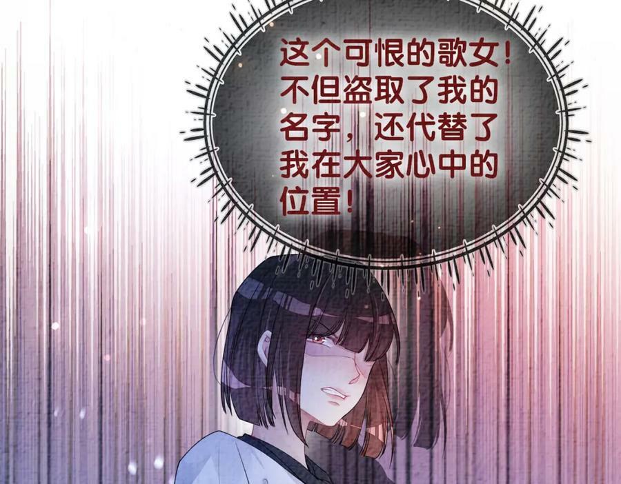 第74话 她究竟是什么人？117