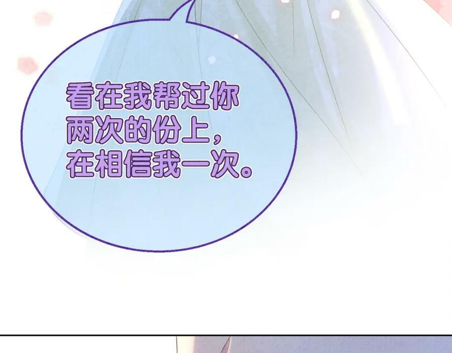 第73话 我可以救她93
