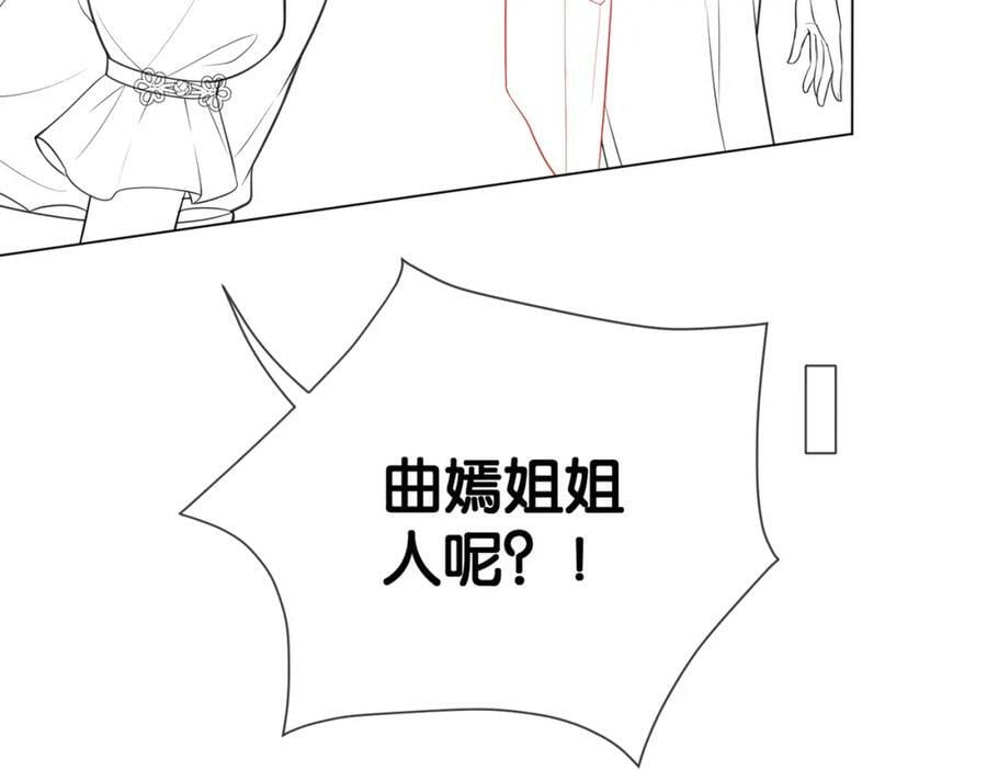 第82话 嫁给我110