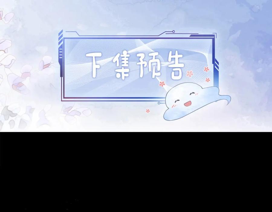 第99话 顾云琛吃醋！145