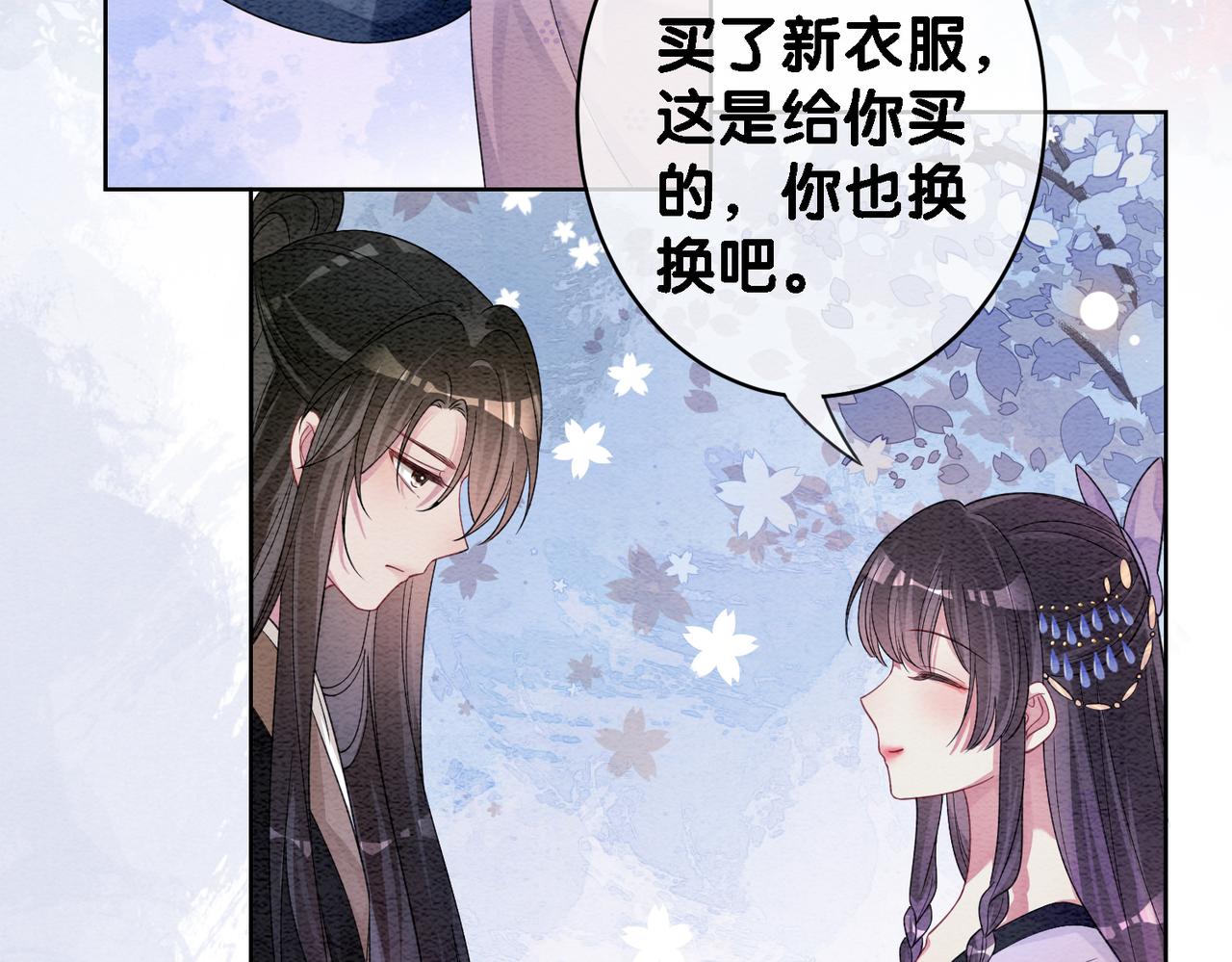 第51话 叫我娘子~52
