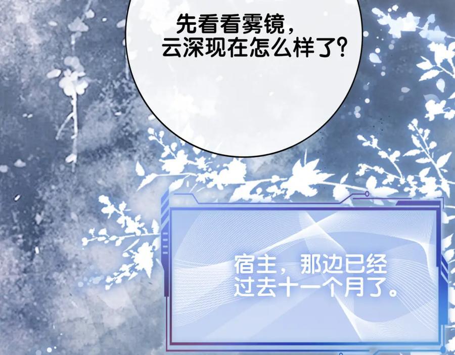 第102话 曲嫣解决二哥74