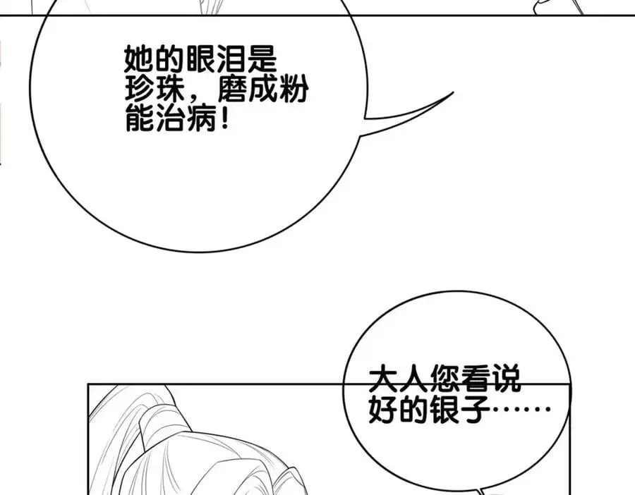第123话 想收养嫣嫣113