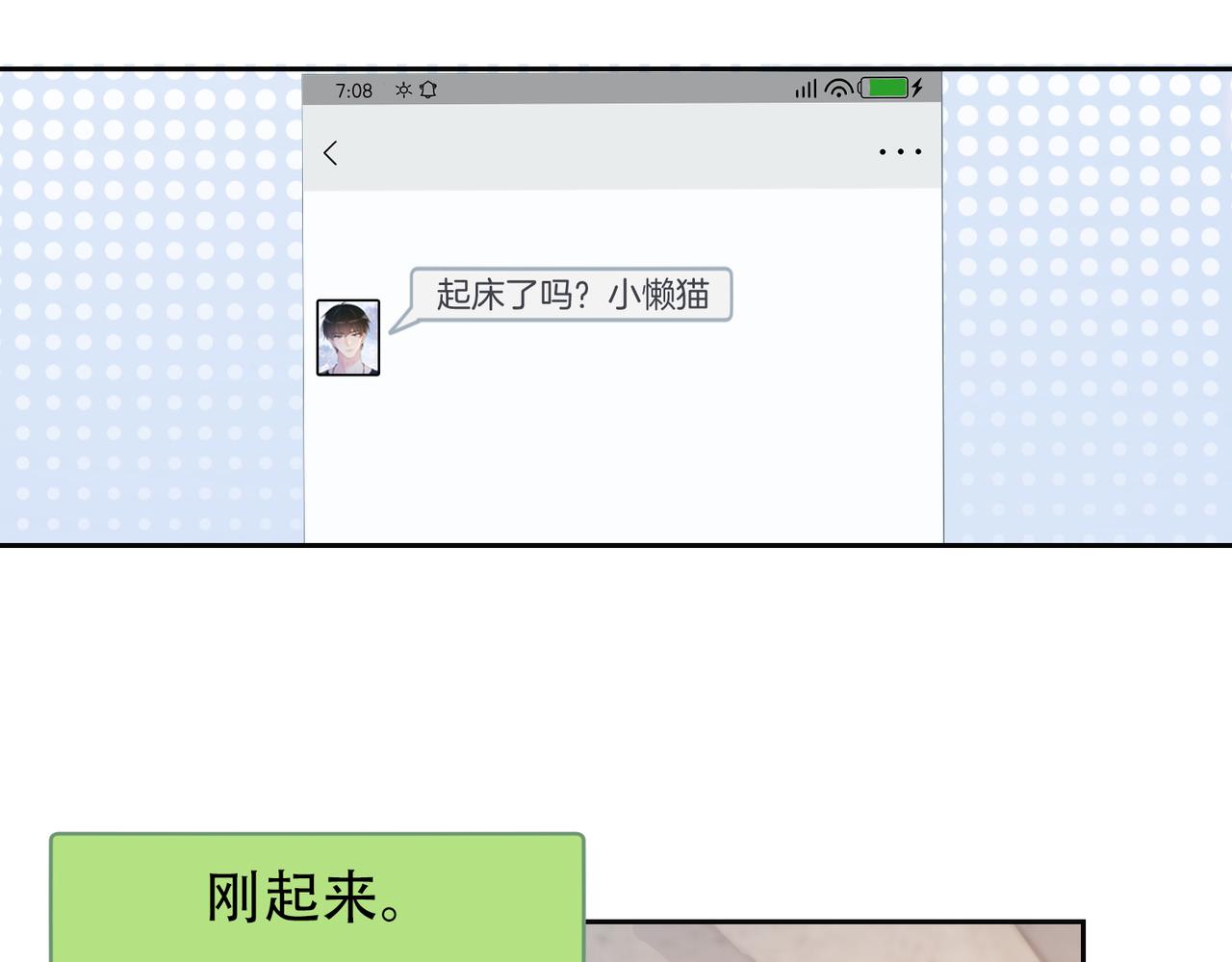 第38话 不要对我太好40