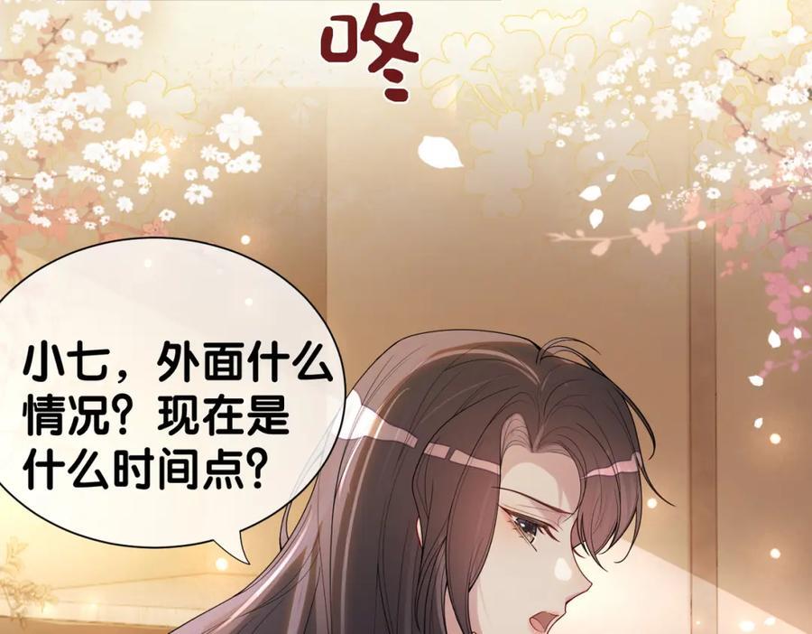 第105话 登上热搜11