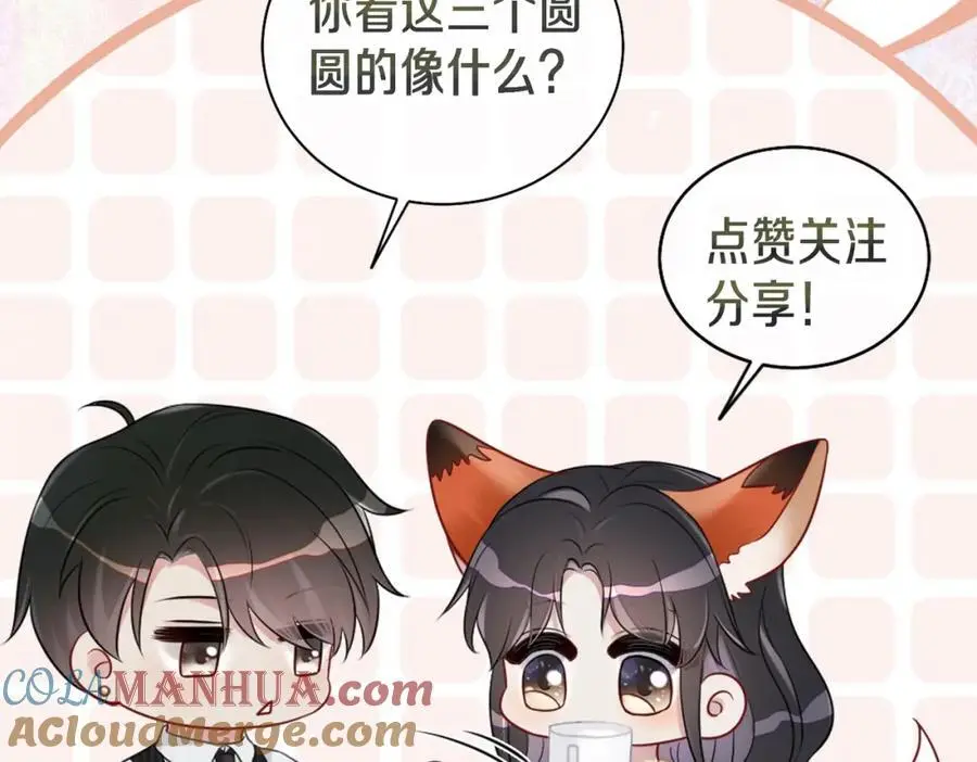 第117话 陆灼变身恋爱脑128