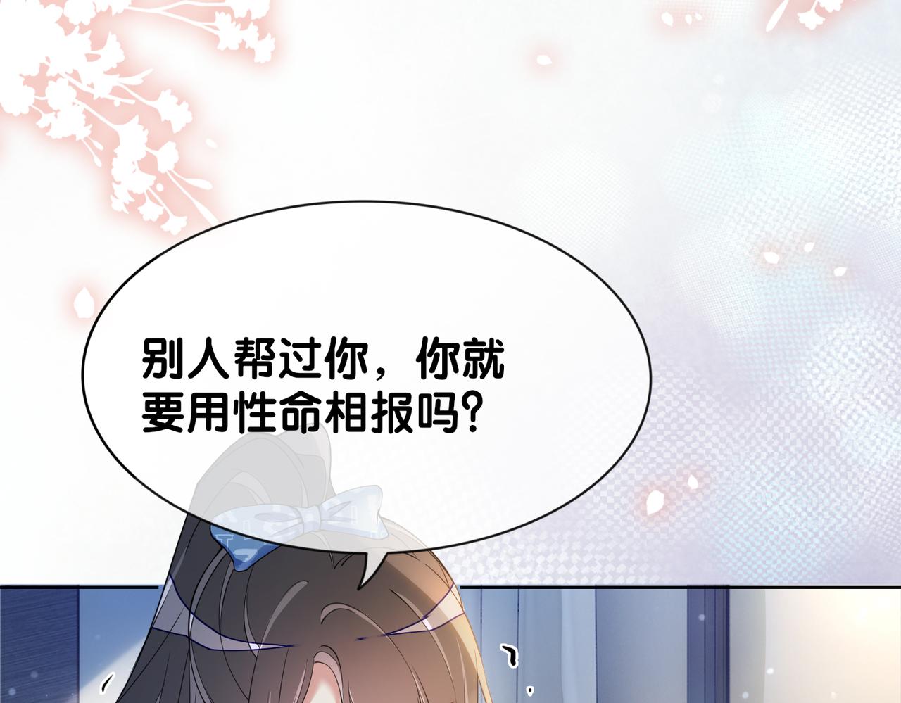 第30话 表白77