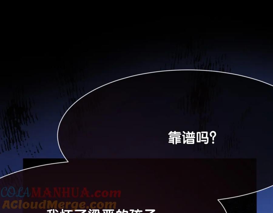 第93话 粉丝福利104