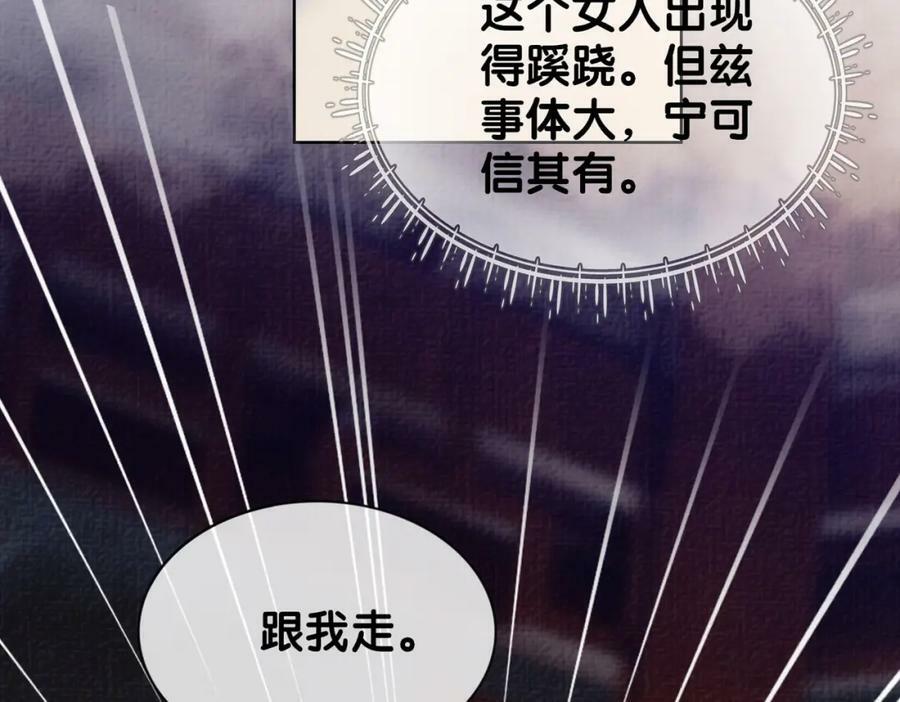 第68话 引起怀疑38