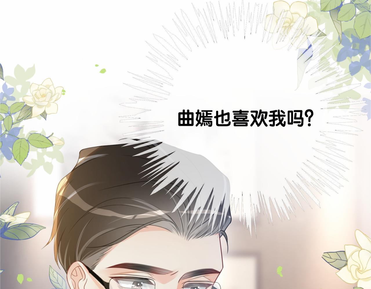 第22话 正面开撕！97