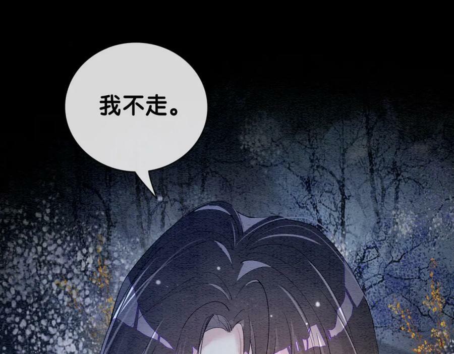 第66话 留在我身边吧35