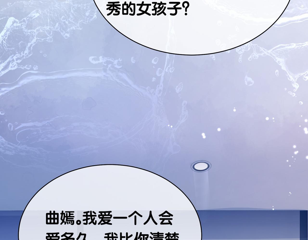 第34话 女朋友66