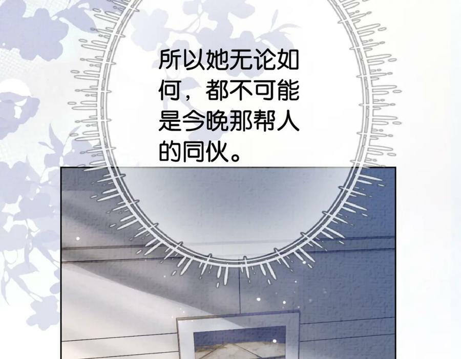 第71话 许你一夜53